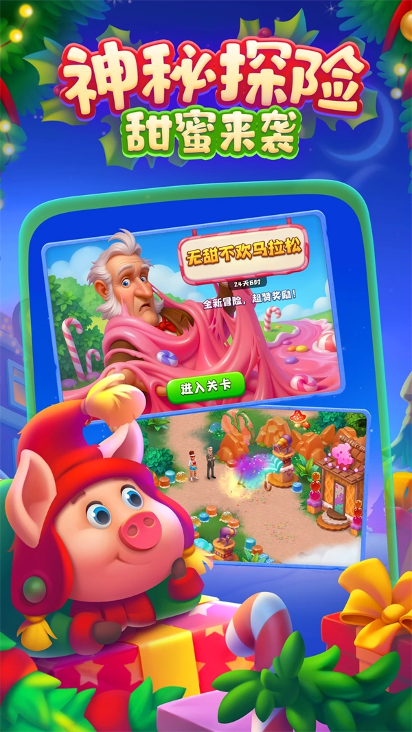 梦想城镇qq微信登录版图5