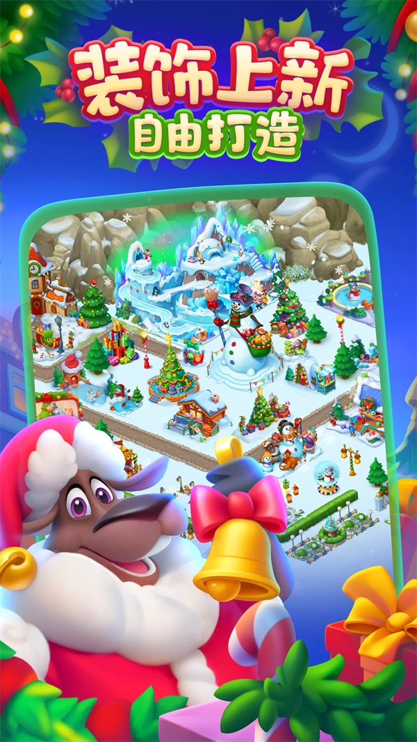 梦想城镇qq微信登录版图2