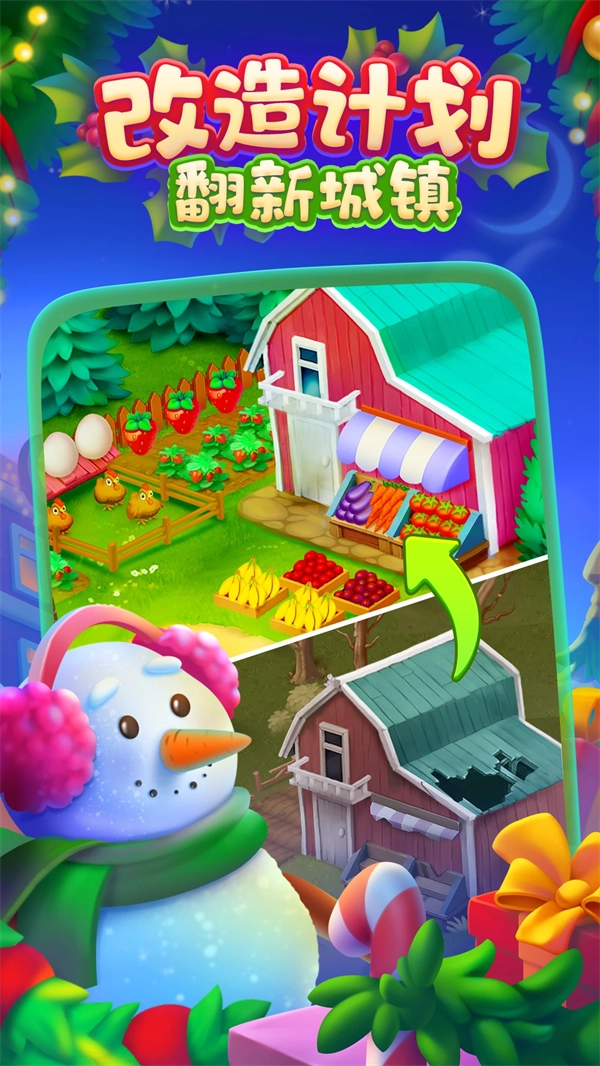 梦想城镇qq微信登录版图1