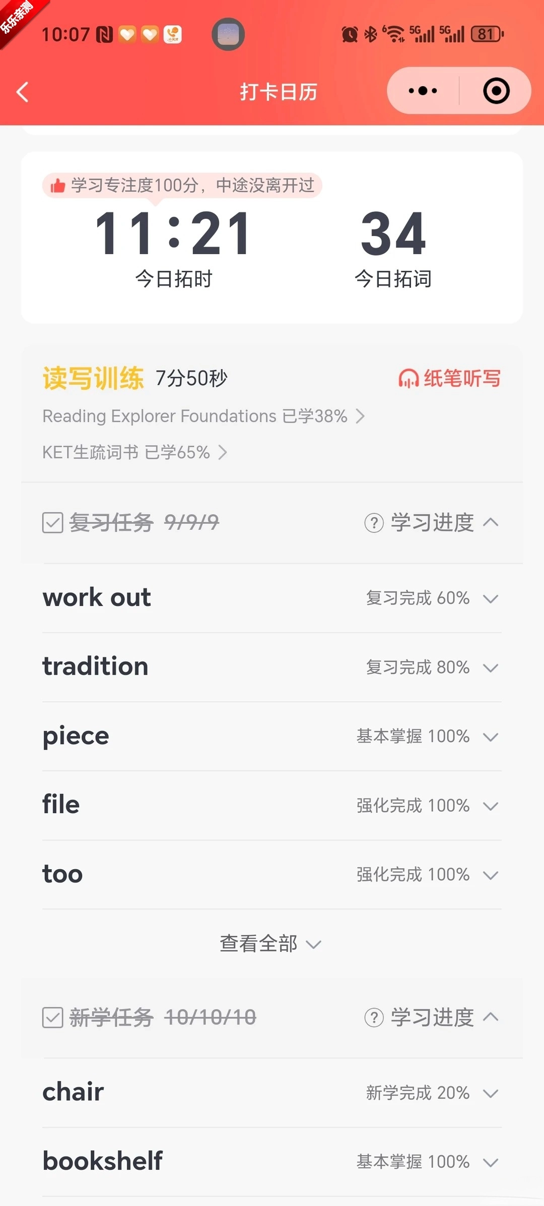 拓词安装免费  手机版