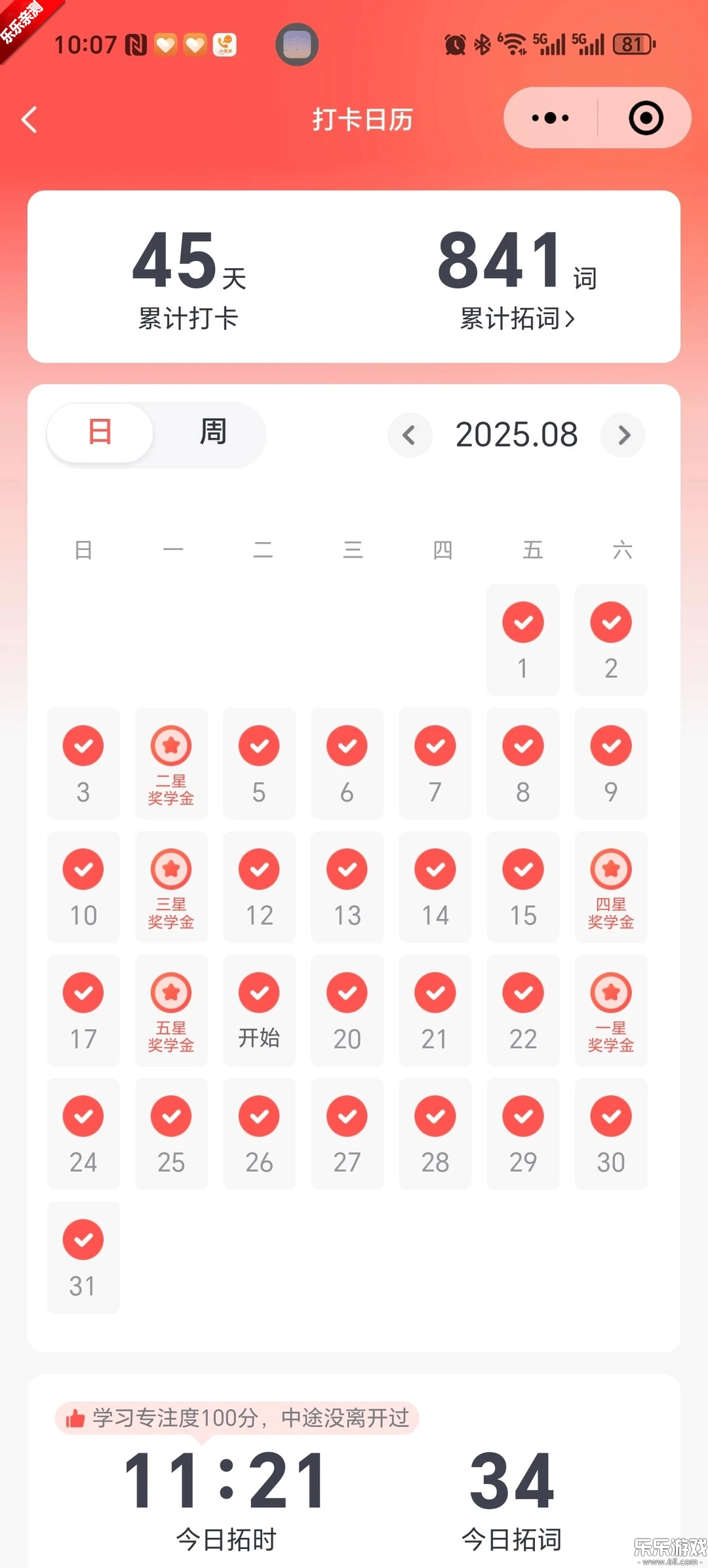 拓词安装免费  手机版