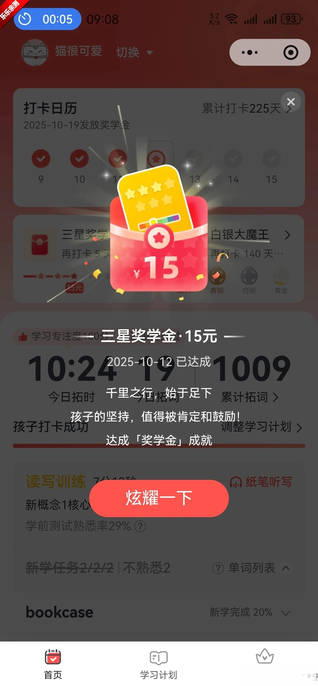 拓词安装免费  手机版