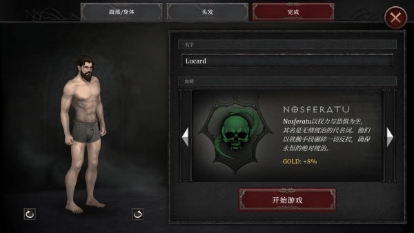 吸血鬼的堕落2无敌网盘-图2