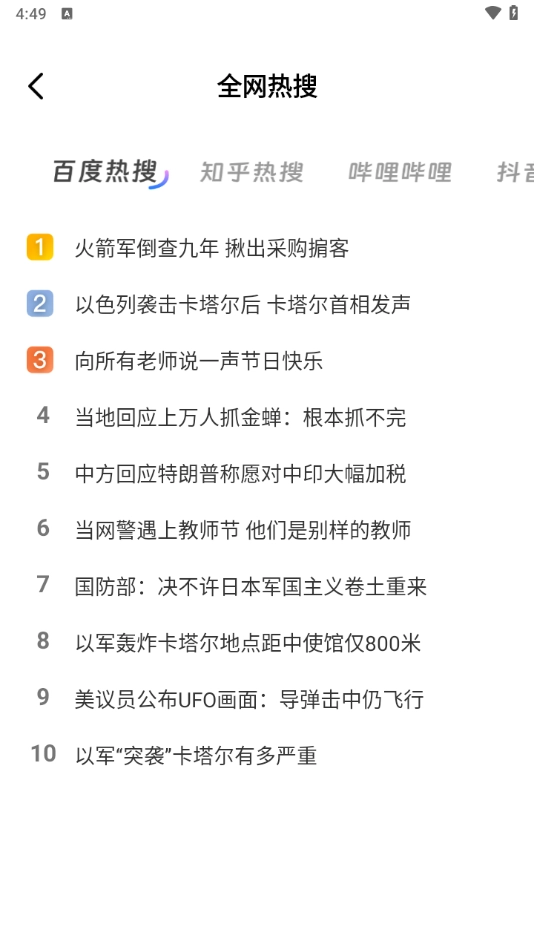 夸夸极速浏览器免费安装 (2)