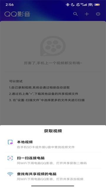 QQ影音手机版图3