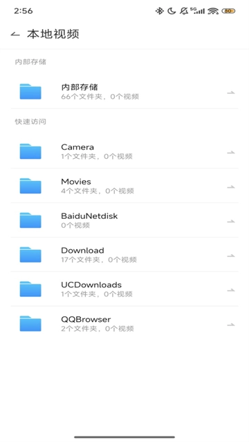 QQ影音手机版图5