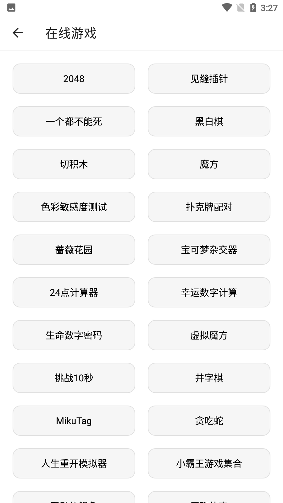 宇宙工具箱最新版图2