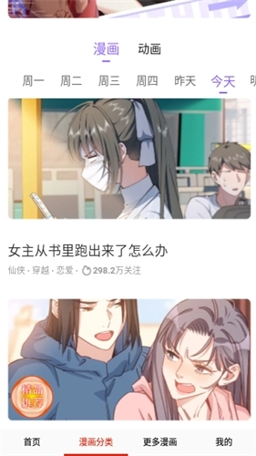 desire漫画免费阅读 图1