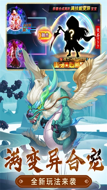 萌幻西游满v版(4)