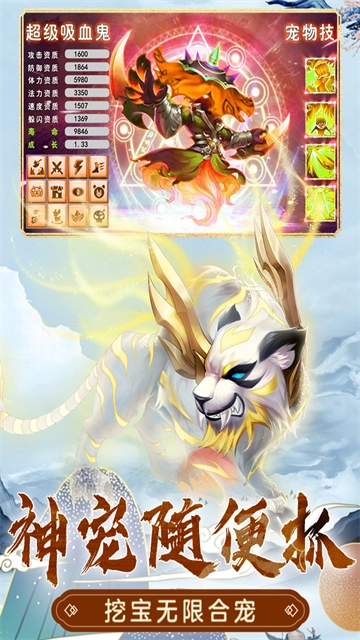 萌幻西游满v版(3)