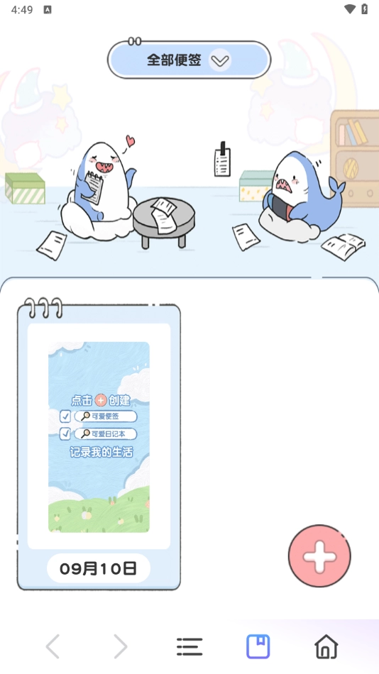 夸夸极速浏览器免费安装 (4)