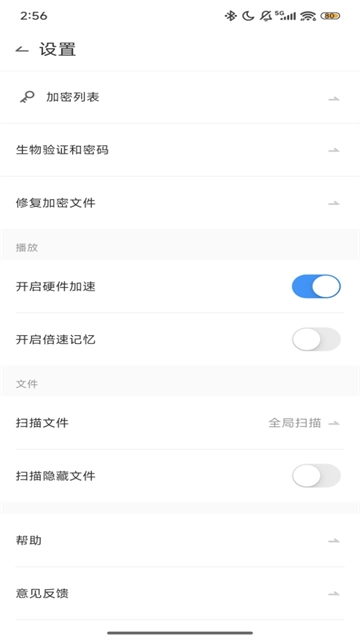 QQ影音手机版图4
