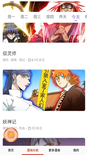 desire漫画免费阅读 图3