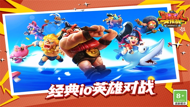 野蛮人大作战4399版(1)