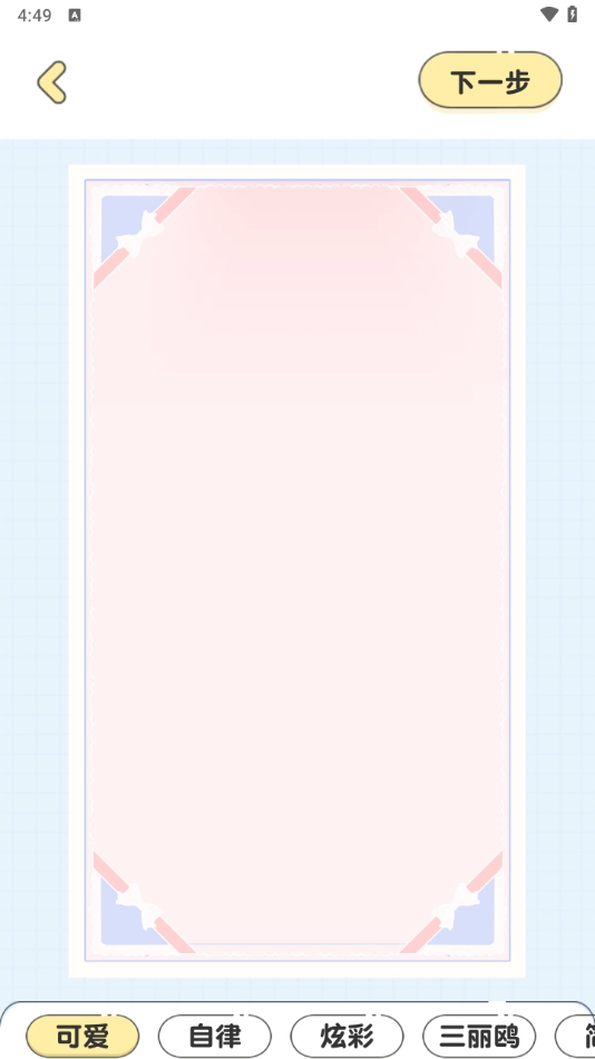 夸夸极速浏览器免费安装 (3)