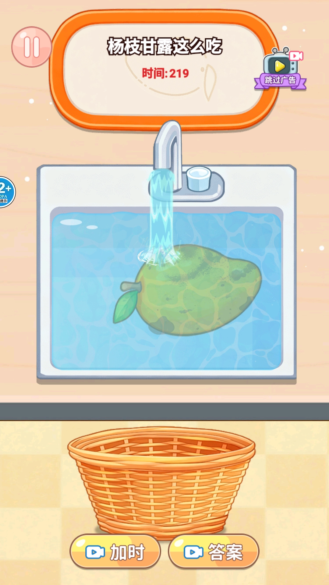 餐厅烹饪模拟器3