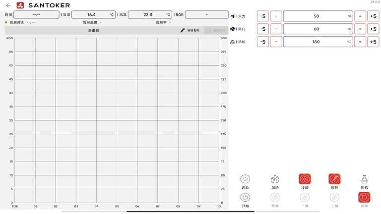 SANTOKER烘豆帮截图2