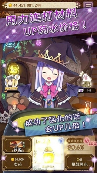 药水制作师中文版图2
