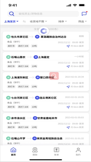 鸿运宝经纪人图3
