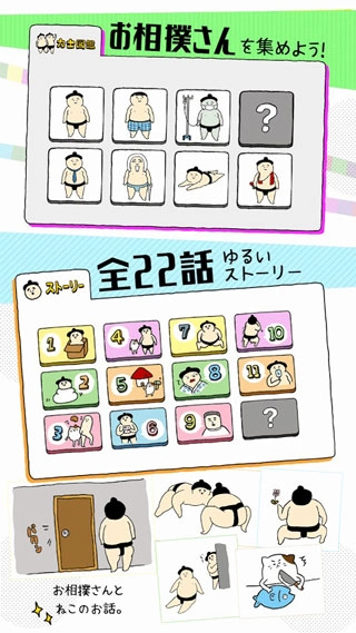 捡到个相扑选手图3