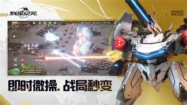 群星纪元正版图2