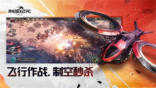 群星纪元正版图1