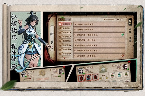 烟雨江湖h5版图2