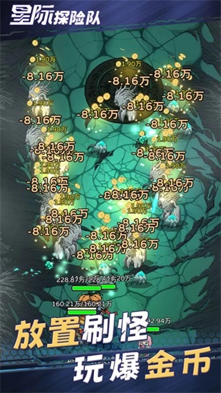 星际探险队折相思图1