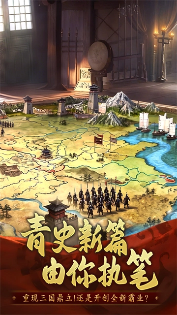 三国志战棋天下官服(3)