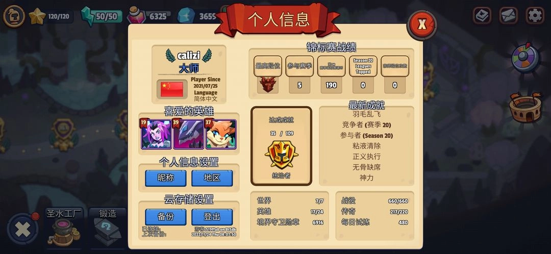 帝国守卫战(Realm Defense)  手机版图1