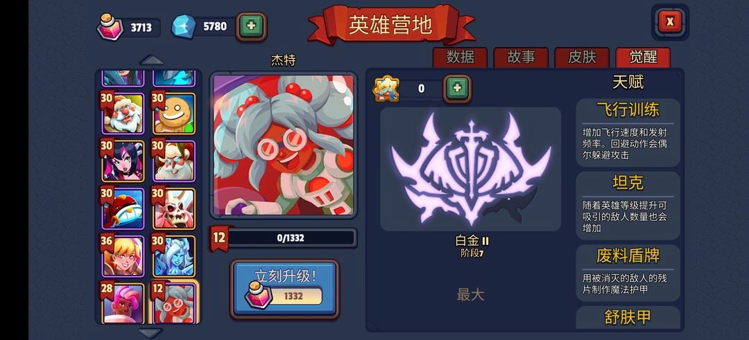 帝国守卫战(Realm Defense)  手机版图2