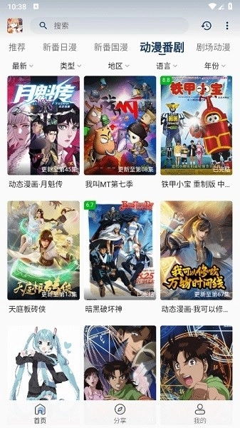 嘶哩嘶哩纯净版图3