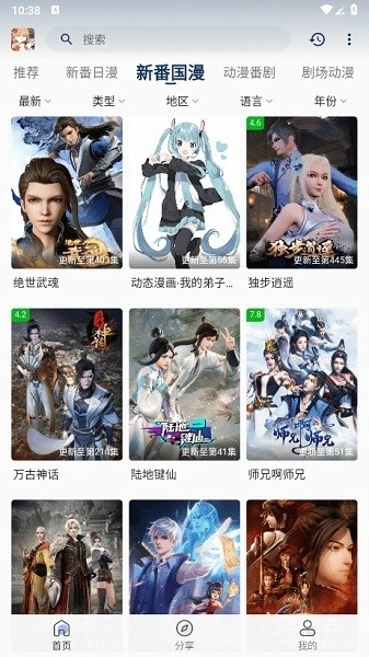 嘶哩嘶哩纯净版图2