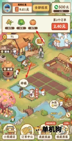 重返逍遥镇最新安卓版截图3