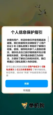 重返逍遥镇最新安卓版截图4