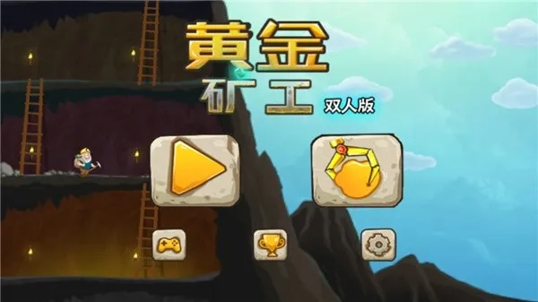黄金矿工经典版图5