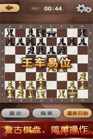 天梨国际象棋(国际象棋游戏)  手机版