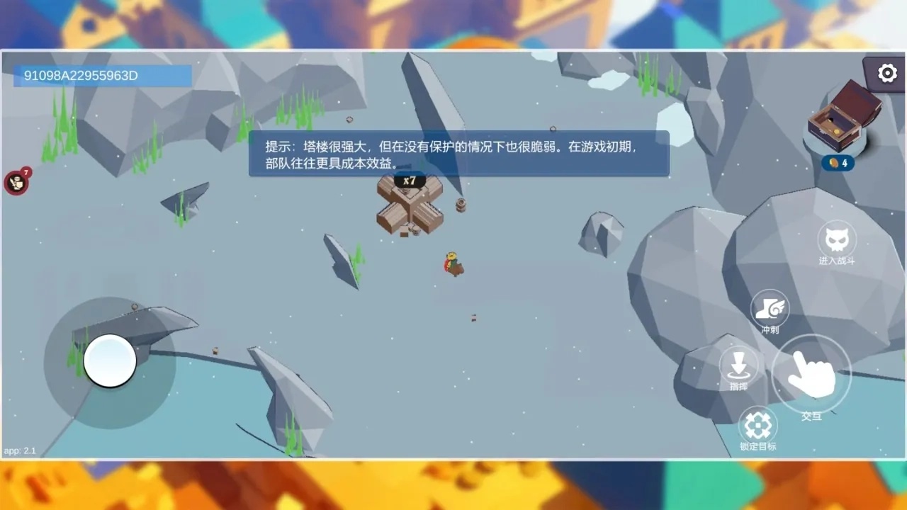 王座将倾(三维塔防游戏)  安卓版截图0