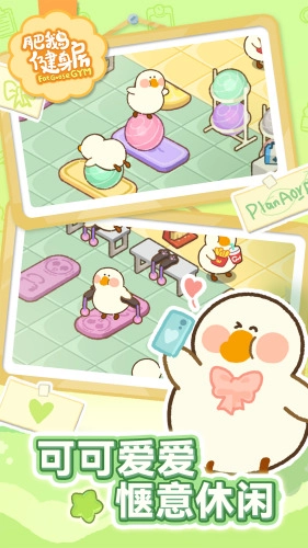 肥鹅健身房钻石金币图3