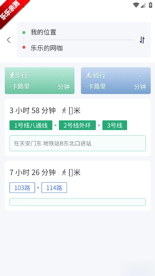 潜江公交  手机版图2