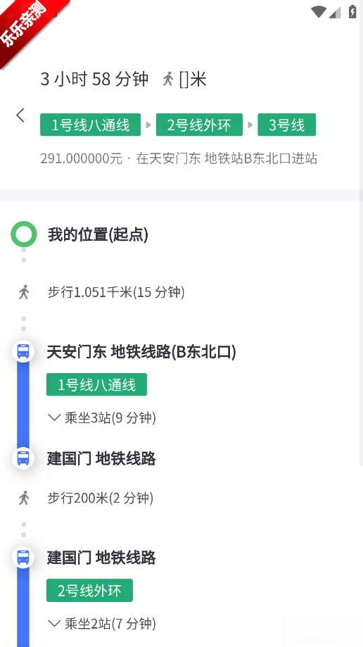 潜江公交  手机版图1