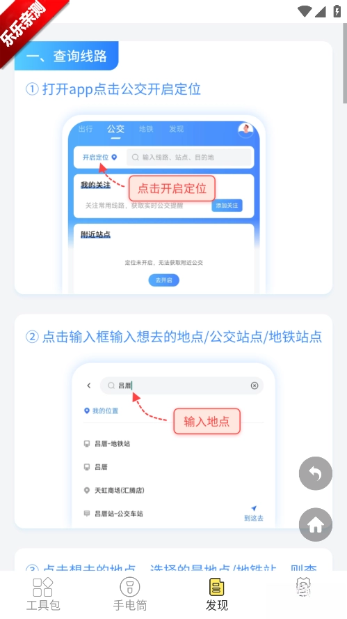 萬用手電筒免費安裝  安卓版截圖0