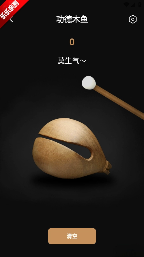 萬用手電筒免費安裝  安卓版截圖4