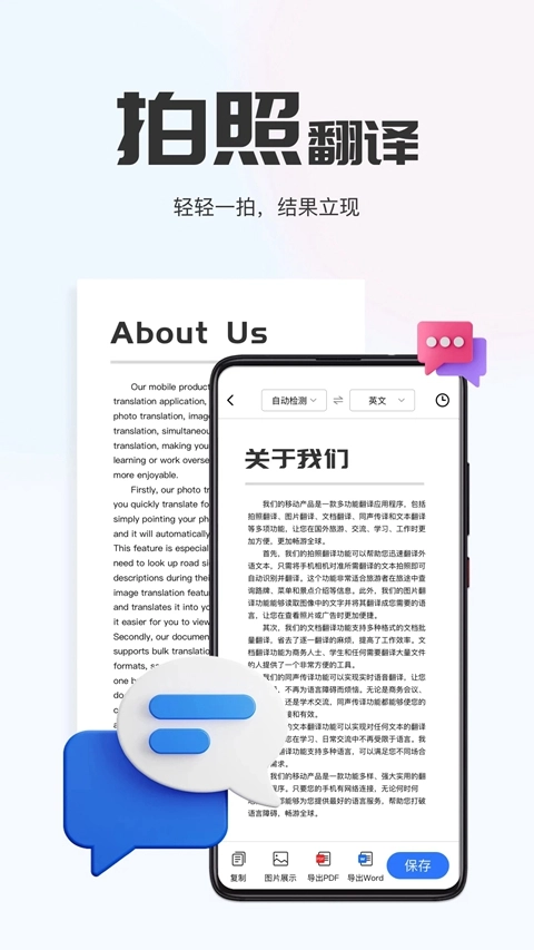 AI翻译通正版图4