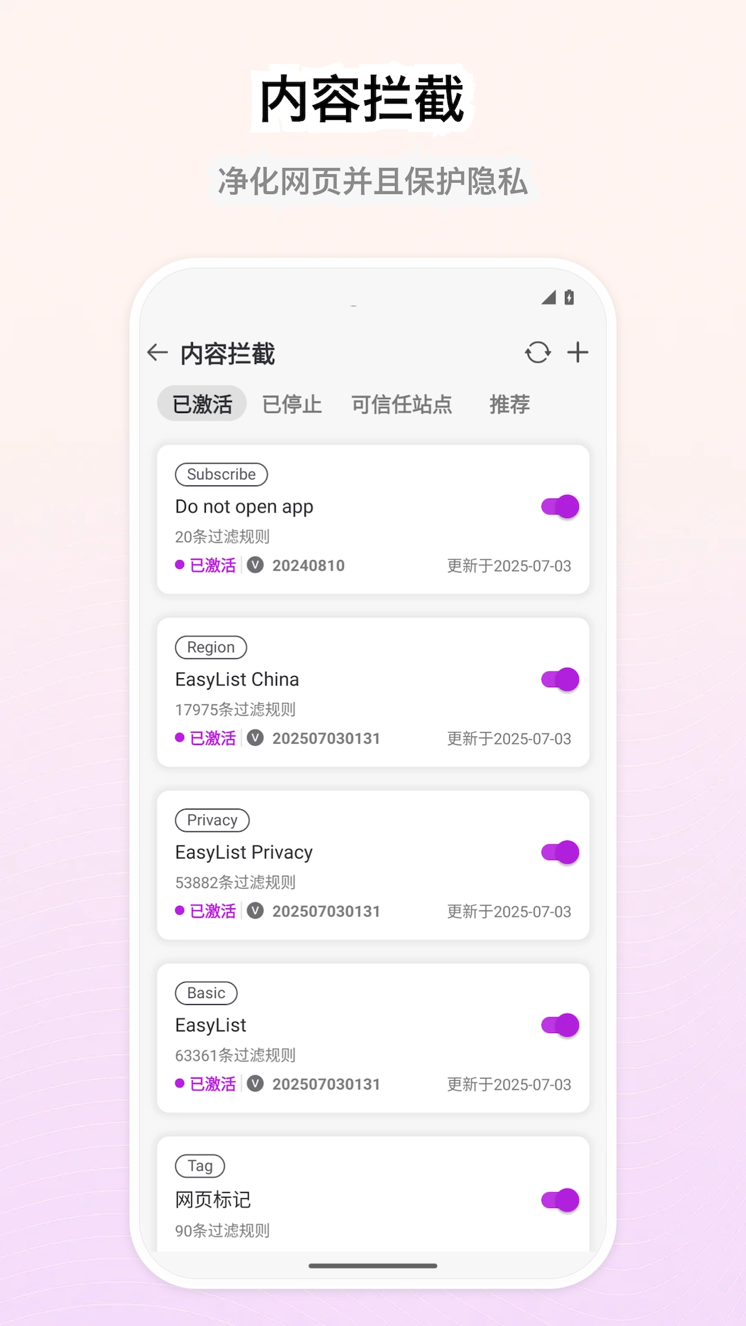 Stay浏览器安卓版