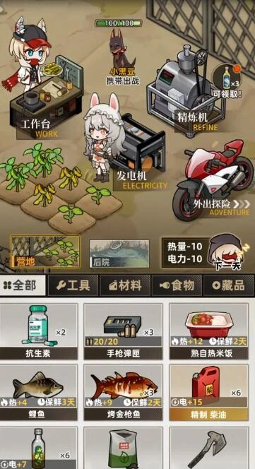 我在末日搜打撤2