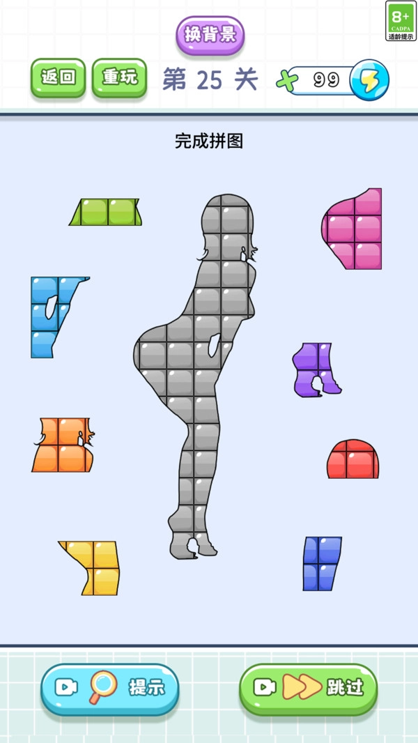 小小拼图达人图4