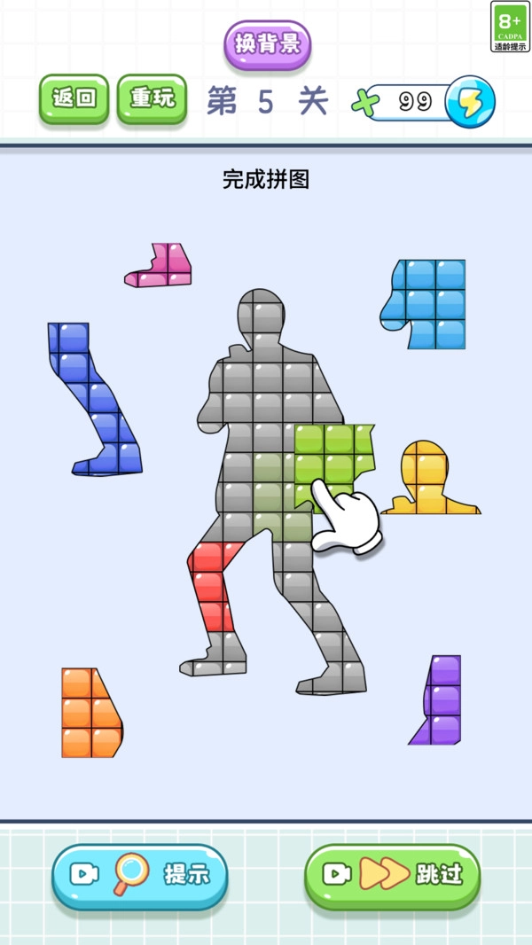 小小拼图达人截图2