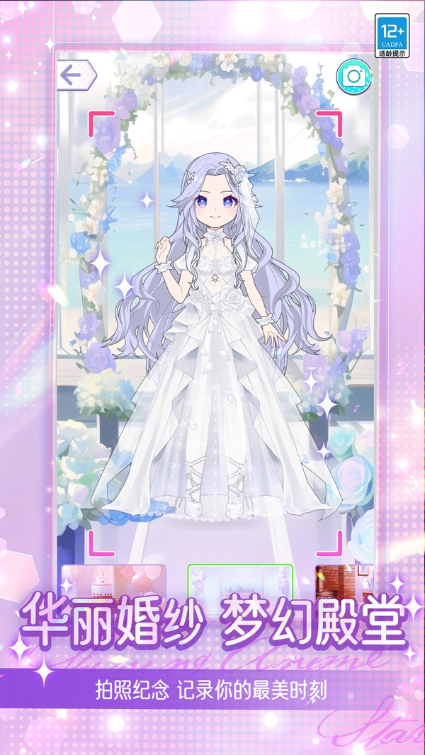 偶像少女养成计划图4