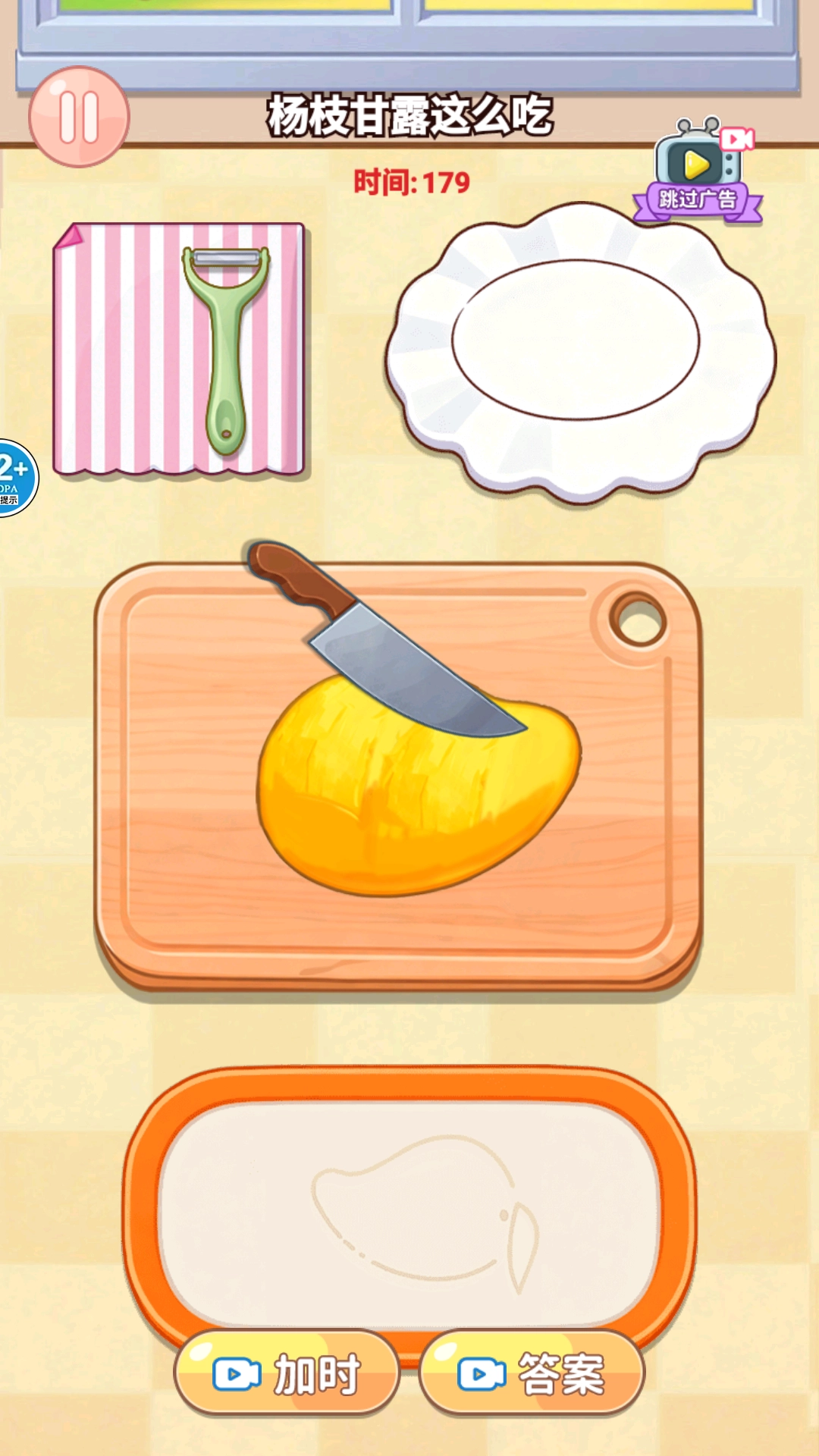 餐厅烹饪模拟器2